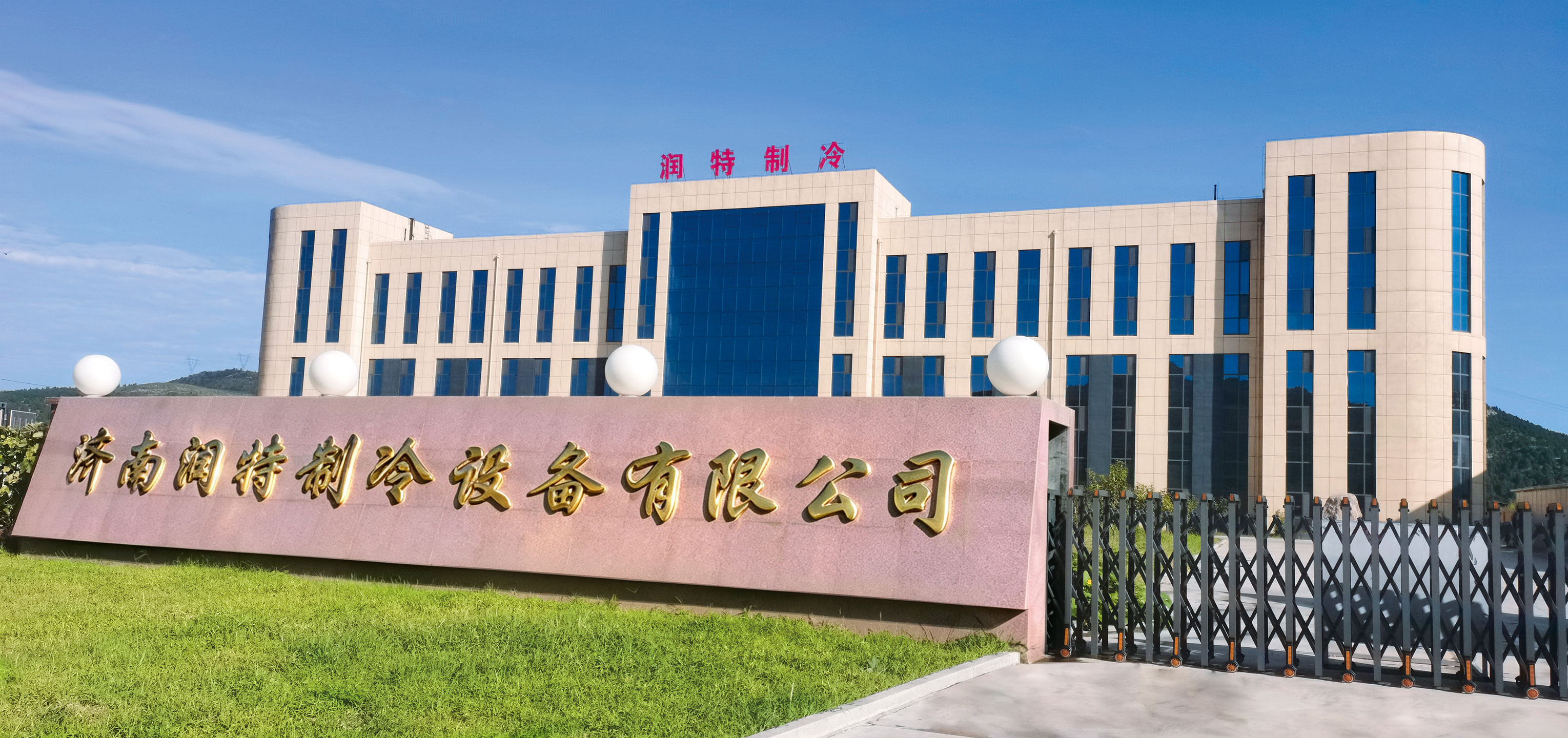 Refrigeration factory pictures